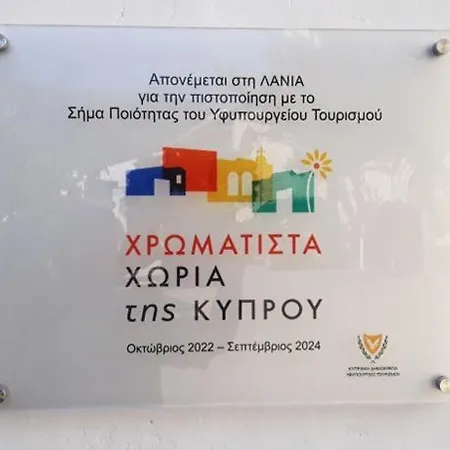 The Spidaki 3* Lania