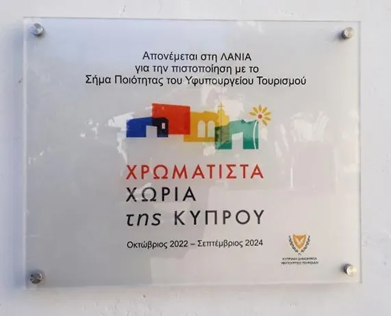 The Spidaki 3* Lania